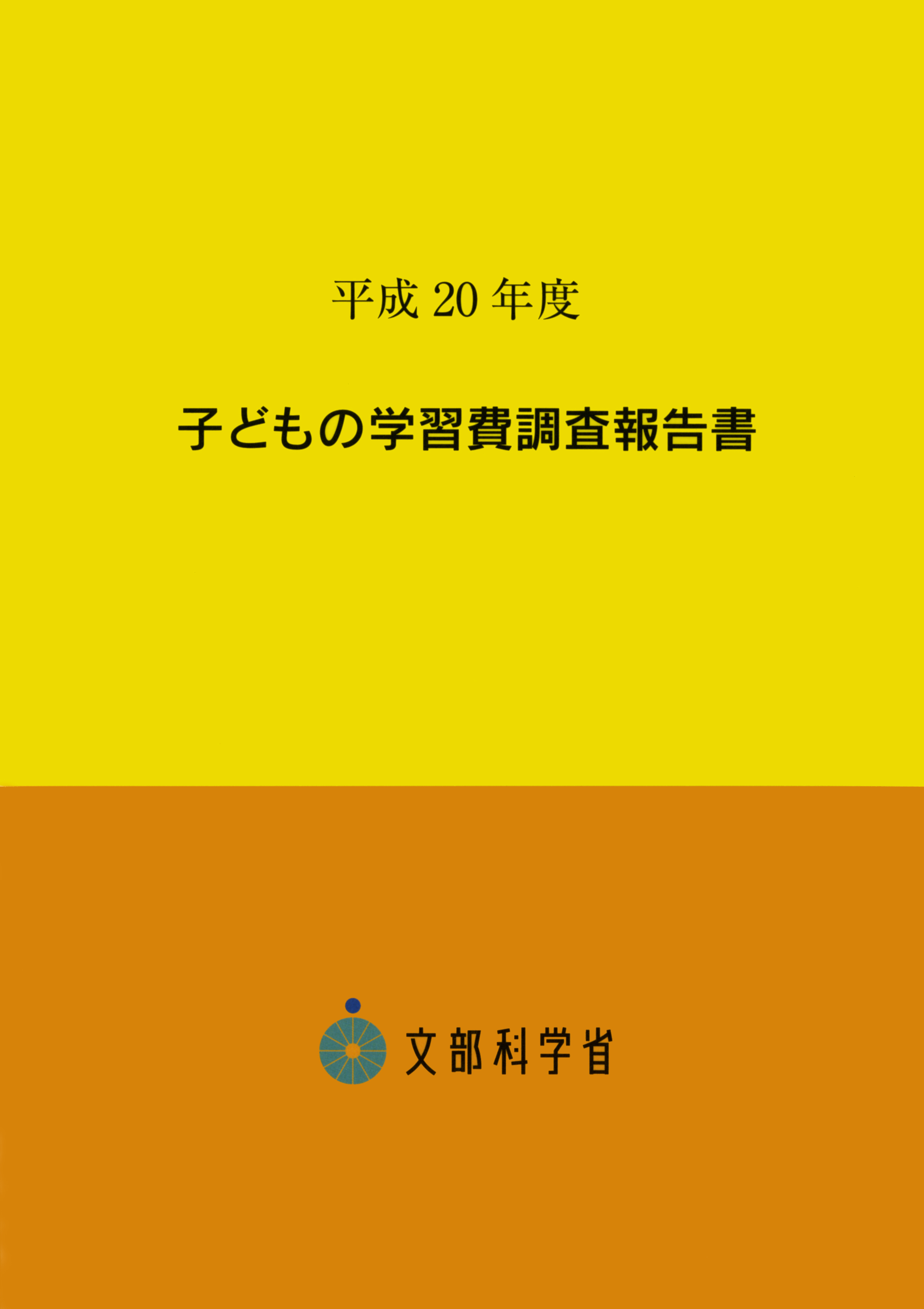 qǂ̊wK񍐏_20